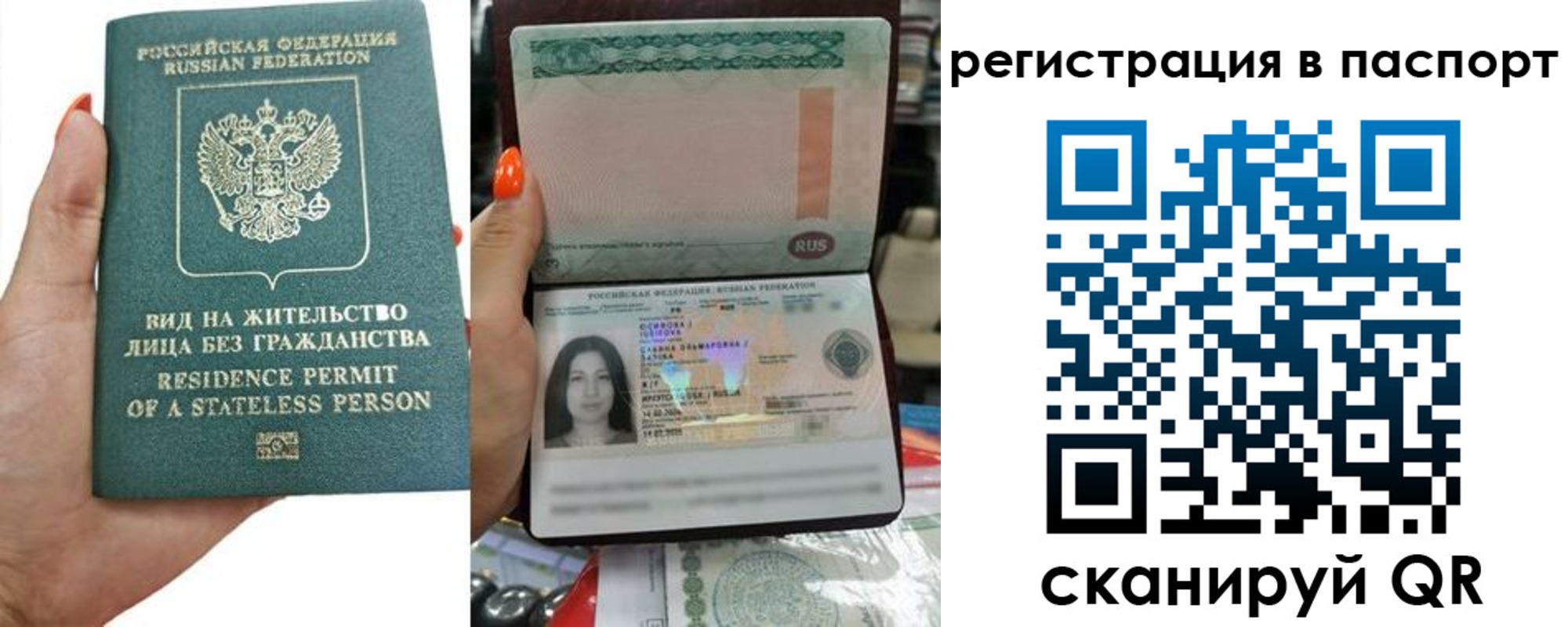временная регистрация для школы в Калмыкии
