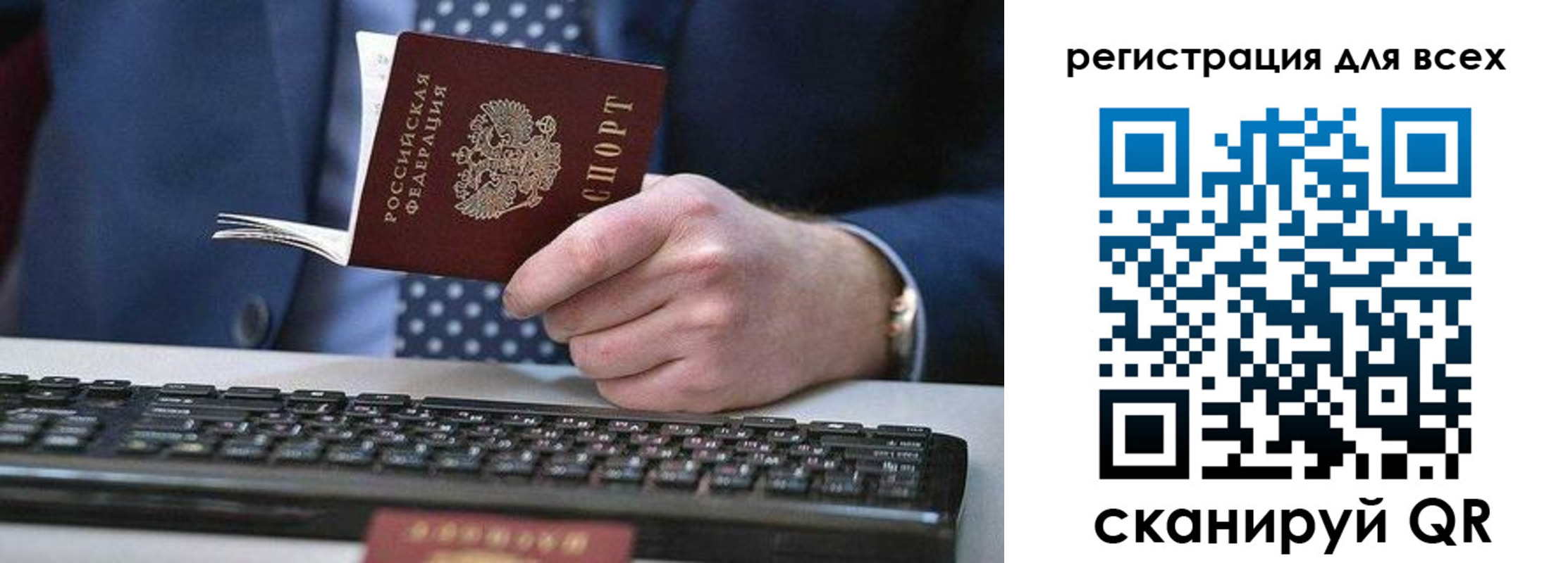 регистрация для дет. сада в Калмыкии