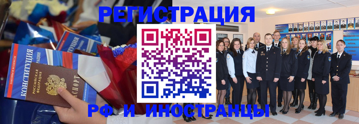 временная регистрация собственник в Калмыкии