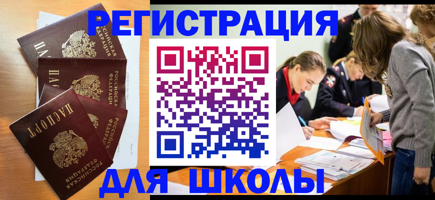 прописка 2025 в Калмыкии