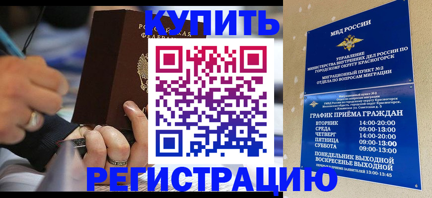 регистрация для школы в Калмыкии