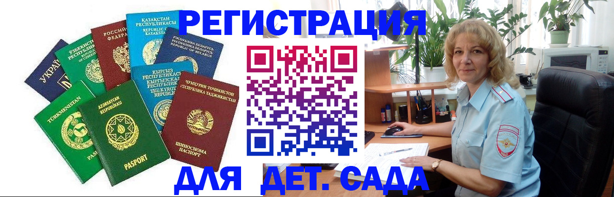 временная регистрация госуслуги в Калмыкии