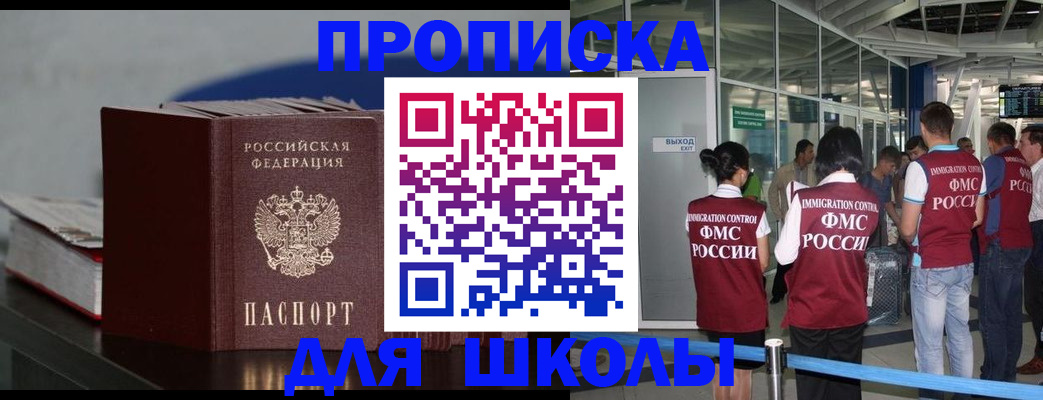 временная прописка в Калмыкии