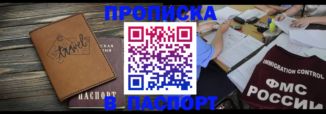 регистрация в Калмыкии