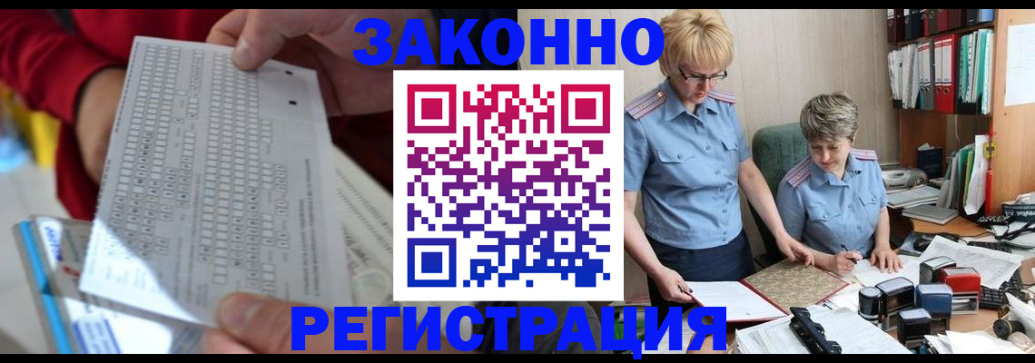 прописка ребенка в Калмыкии